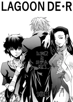 Page 22 of LAGOON DE R