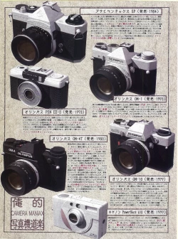 Page 101 of PUSH!! 2007-05