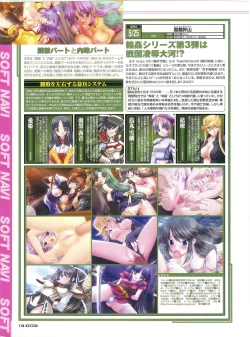 Page 118 of PUSH!! 2007-05