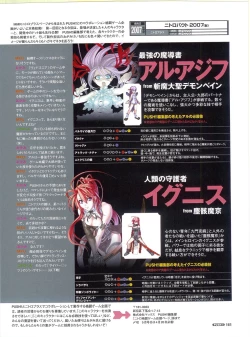 Page 151 of PUSH!! 2007-05