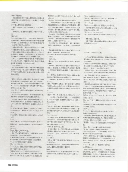 Page 156 of PUSH!! 2007-05