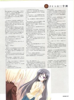 Page 157 of PUSH!! 2007-05