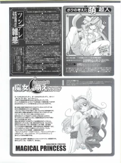 Page 169 of PUSH!! 2007-05