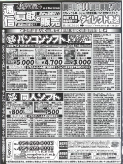 Page 190 of PUSH!! 2007-05