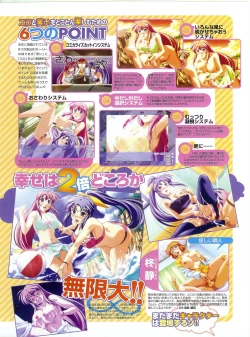 Page 19 of PUSH!! 2007-05