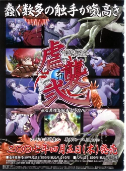 Page 210 of PUSH!! 2007-05