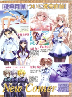 Page 49 of PUSH!! 2007-05