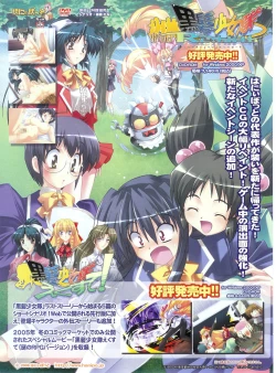 Page 4 of PUSH!! 2007-05