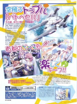 Page 72 of PUSH!! 2007-05