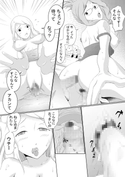 Page 14 of Mikazuki no Kiroku