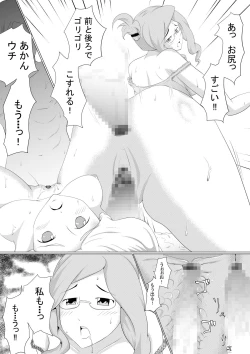 Page 15 of Mikazuki no Kiroku