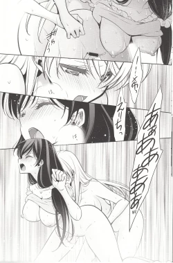 Page 17 of Sasayaku You ni Koi o Shite