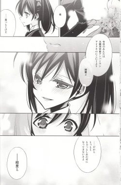 Page 35 of Sasayaku You ni Koi o Shite