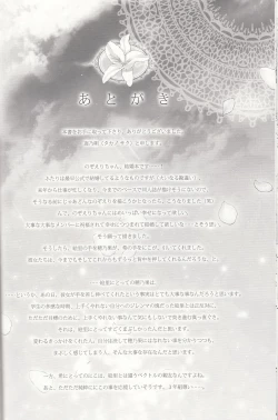 Page 41 of Sasayaku You ni Koi o Shite