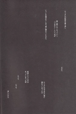 Page 5 of Sasayaku You ni Koi o Shite