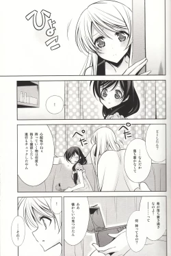 Page 8 of Sasayaku You ni Koi o Shite