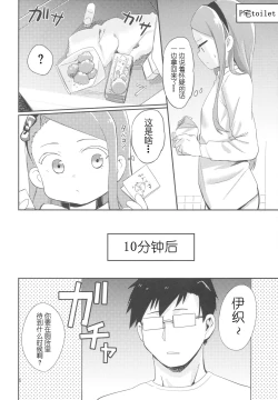 Page 6 of ODEKOBLUEBIRD II