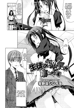 Page 2 of Seito no Yaruki ga Daiichi desu