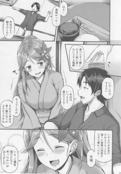 Page 4 of Amagi to Ichaicha Shitai!!