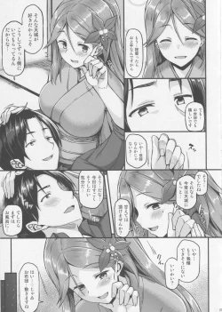 Page 6 of Amagi to Ichaicha Shitai!!