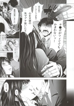 Page 8 of Chinderella Girl