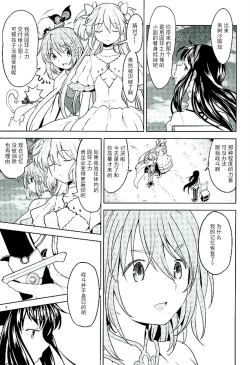 Page 11 of Honno Isseiki dake Watashi no Gin no Niwa