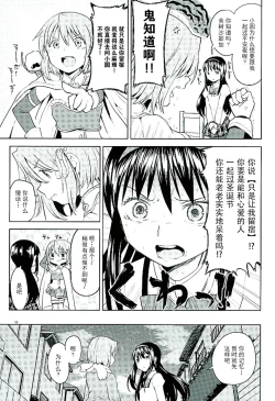 Page 15 of Honno Isseiki dake Watashi no Gin no Niwa