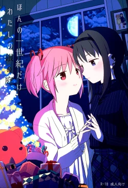 Page 2 of Honno Isseiki dake Watashi no Gin no Niwa