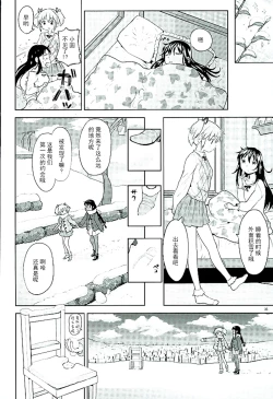 Page 38 of Honno Isseiki dake Watashi no Gin no Niwa