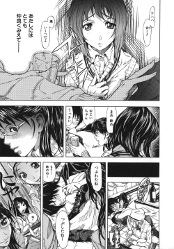 Page 101 of Koi-Koku