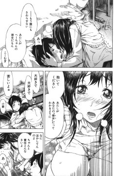 Page 117 of Koi-Koku