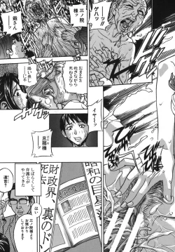 Page 145 of Koi-Koku