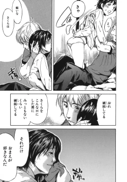 Page 169 of Koi-Koku