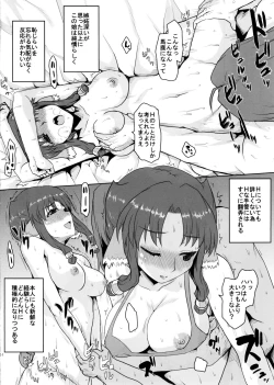 Page 15 of Omodume BOX 33