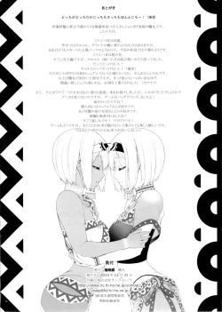 Page 27 of Yotogi Banashi