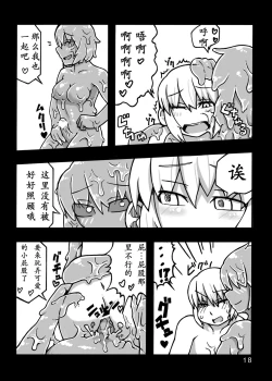 Page 20 of Jingai Shoukan Hon - THE MONSTER GIRLS BROTHEL