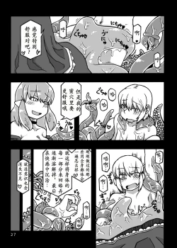 Page 29 of Jingai Shoukan Hon - THE MONSTER GIRLS BROTHEL