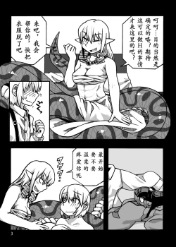 Page 5 of Jingai Shoukan Hon - THE MONSTER GIRLS BROTHEL