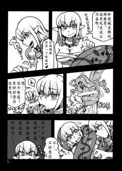 Page 7 of Jingai Shoukan Hon - THE MONSTER GIRLS BROTHEL