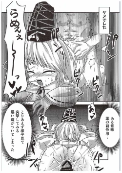 Page 7 of Kanjuden Futo-chan Mugen Iki Jigoku!!