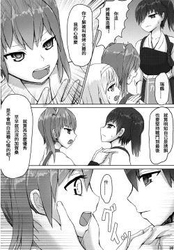 Page 30 of Kaga to Akagi to