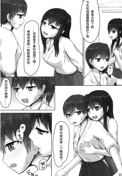 Page 32 of Kaga to Akagi to