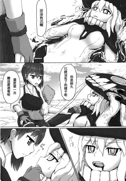 Page 6 of Kaga to Akagi to