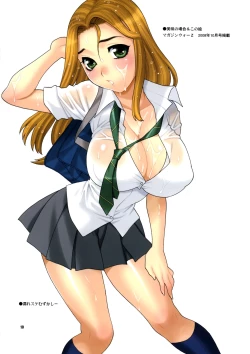 Page 9 of Yukiyanagi no Hon 17 JK