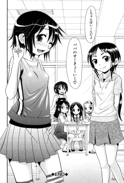 Page 201 of Papa no Seikyouiku - Papa's Sex Education