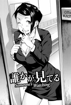 Page 191 of Hatsujou! Namaiki JK | Horny! Cheeky JK