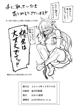 Page 30 of Chicchai Teitoku to Takaosan