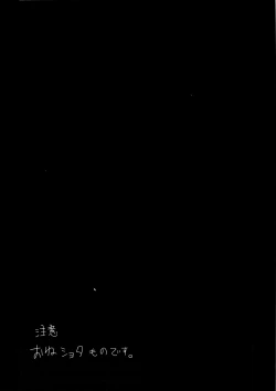 Page 4 of Chicchai Teitoku to Takaosan