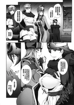 Page 16 of Kandata ni Juurin Sareru Onna Souryo