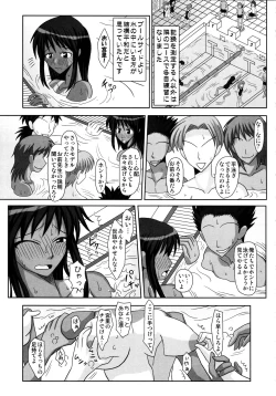 Page 17 of Futanari Senka Soushuuhen